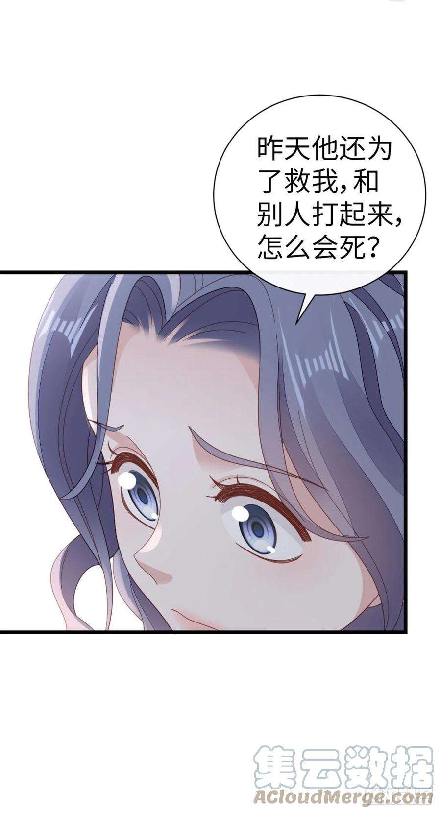 快穿之顶级反派要洗白75话 我不后悔