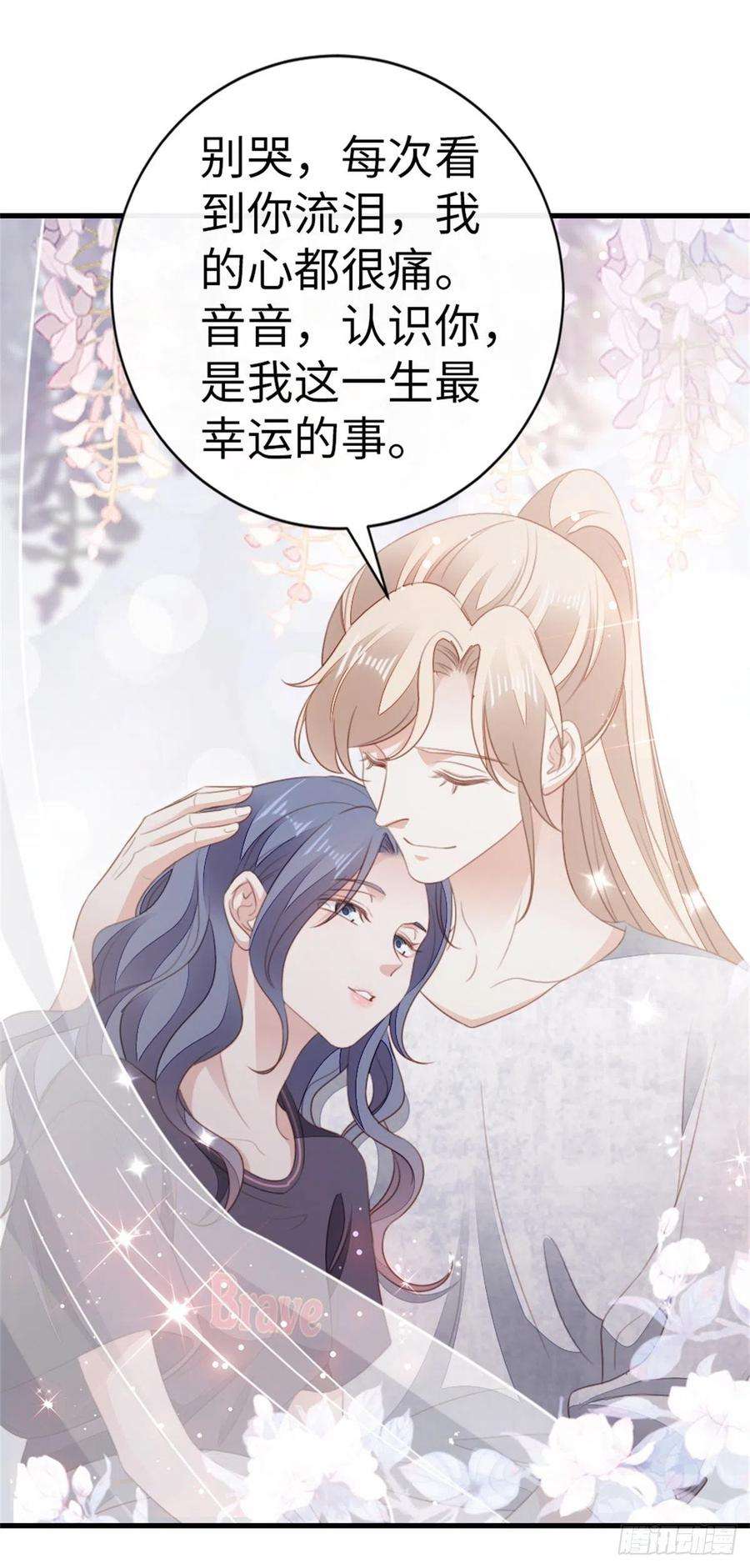 快穿之顶级反派要洗白75话 我不后悔