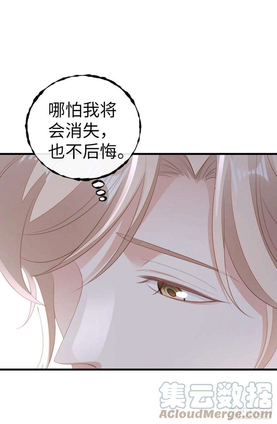 快穿之顶级反派要洗白75话 我不后悔