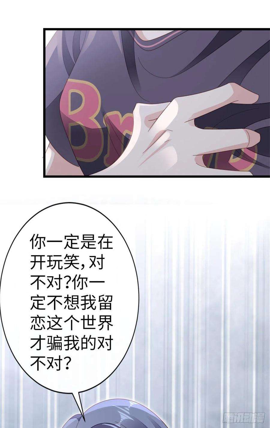 快穿之顶级反派要洗白75话 我不后悔