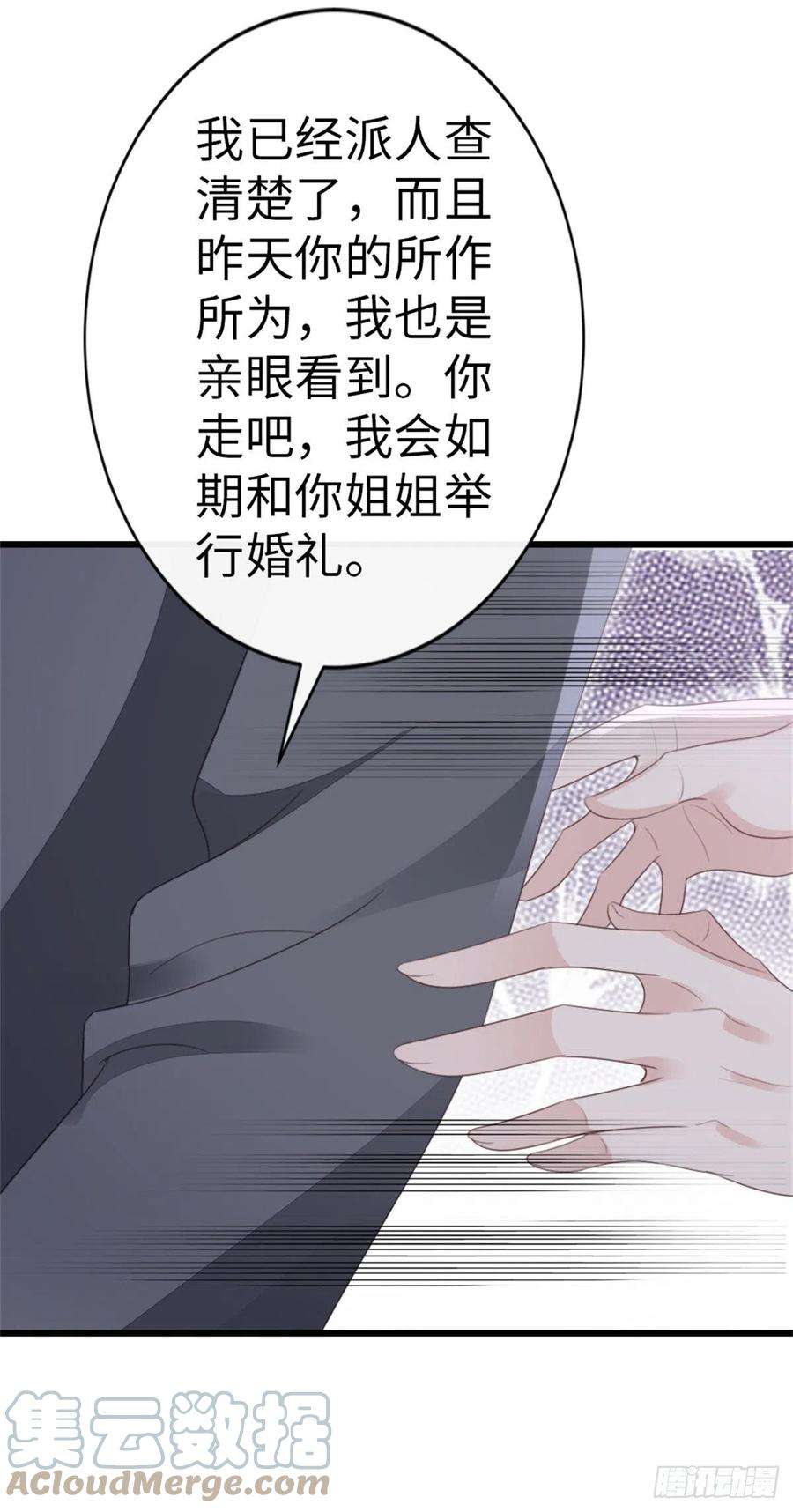 快穿之顶级反派要洗白75话 我不后悔