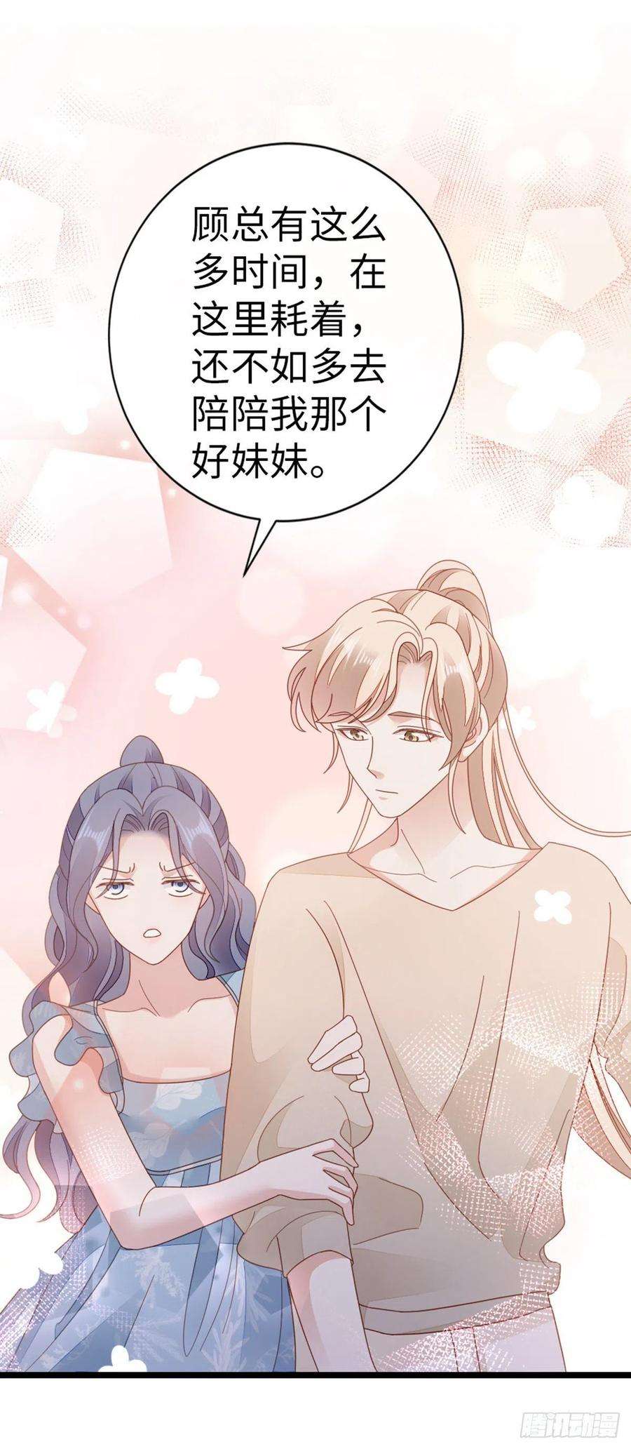 快穿之顶级反派要洗白76话 他的归途
