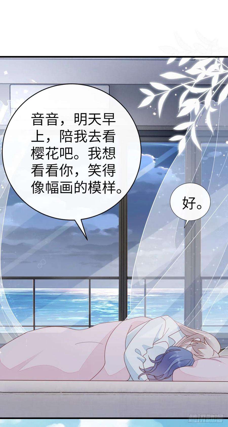 快穿之顶级反派要洗白76话 他的归途