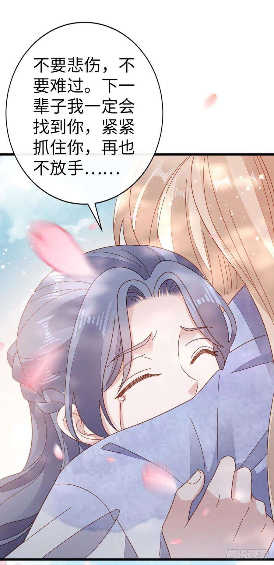 快穿之顶级反派要洗白76话 他的归途