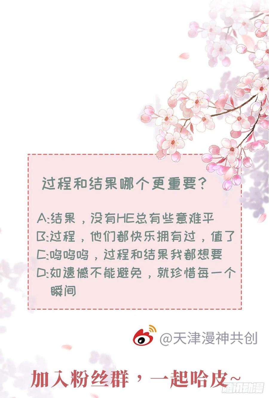 快穿之顶级反派要洗白76话 他的归途