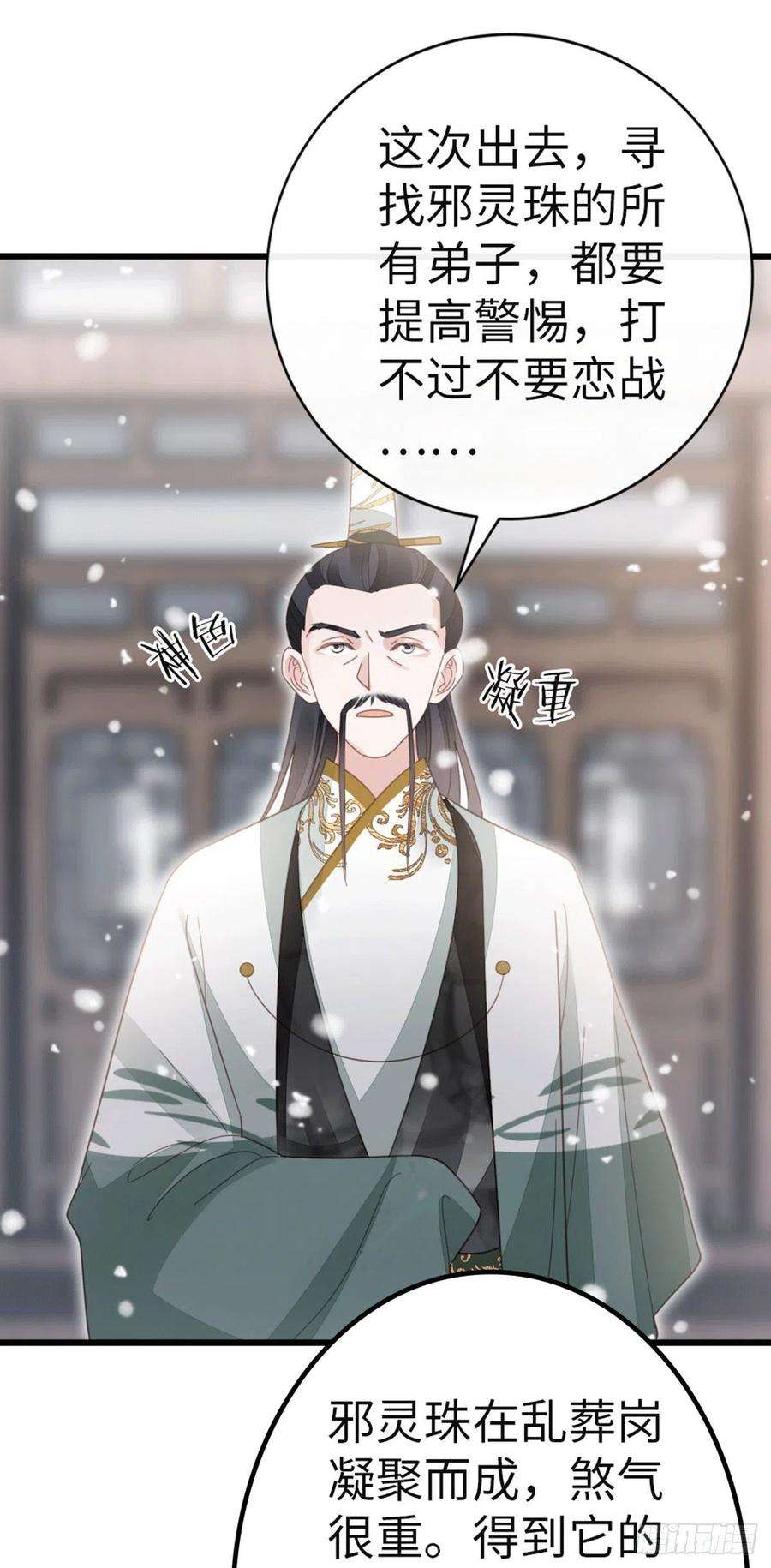 快穿之顶级反派要洗白78话 美人似故人！