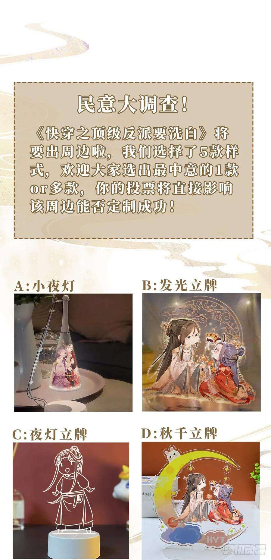 快穿之顶级反派要洗白78话 美人似故人！