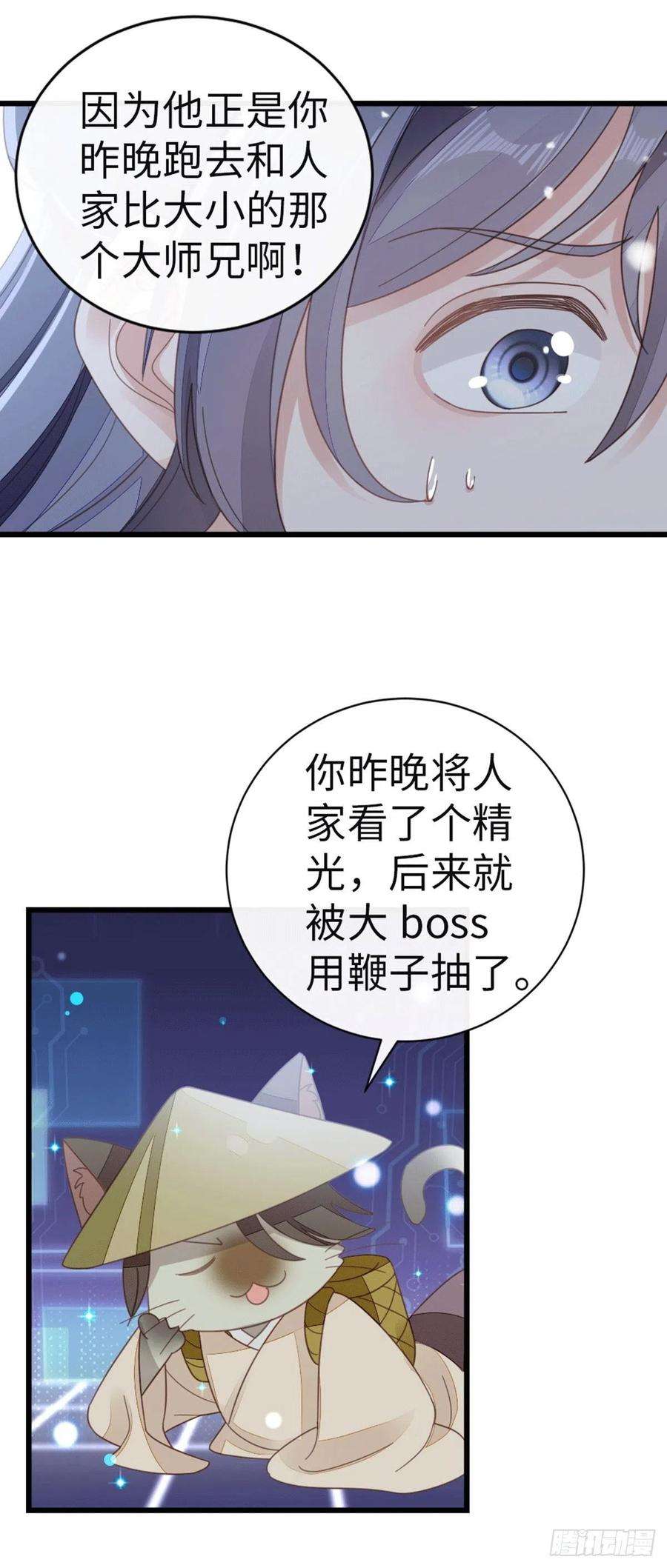 快穿之顶级反派要洗白78话 美人似故人！