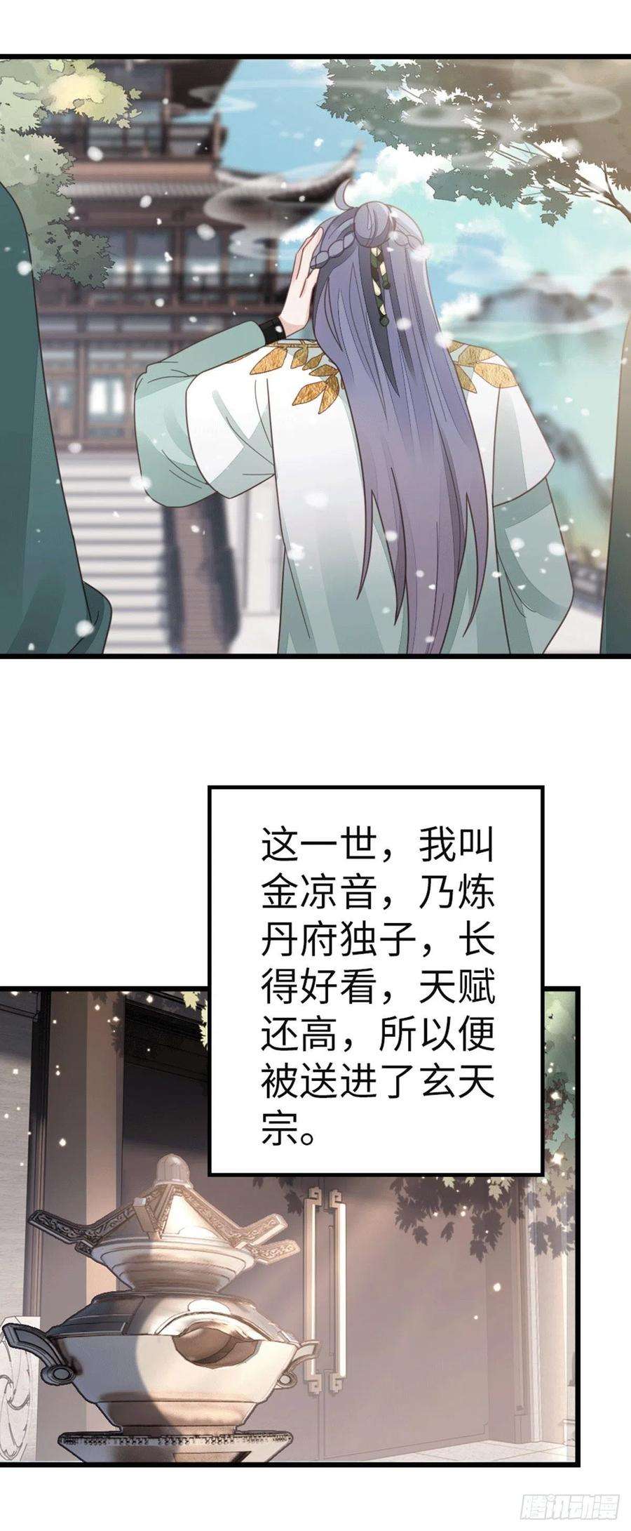 快穿之顶级反派要洗白78话 美人似故人！