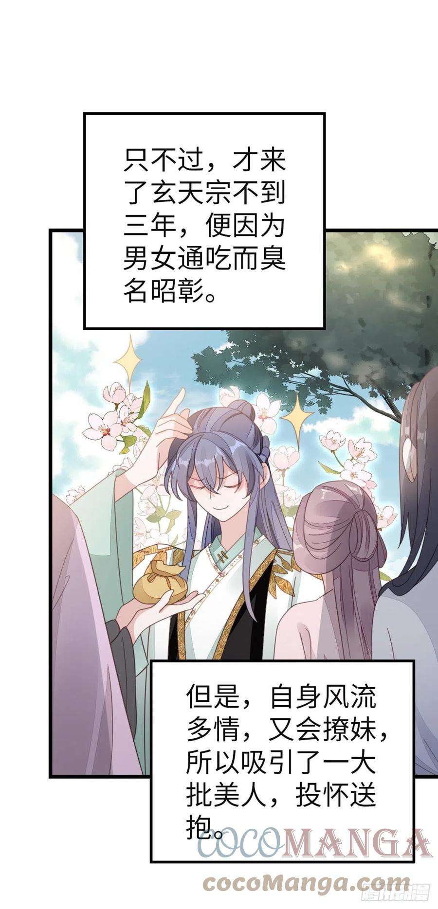 快穿之顶级反派要洗白78话 美人似故人！