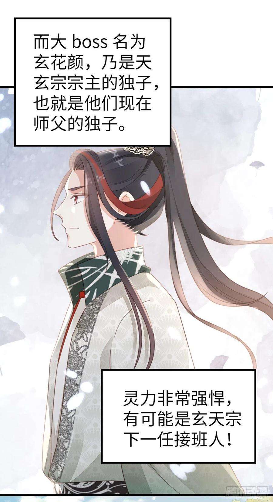 快穿之顶级反派要洗白78话 美人似故人！