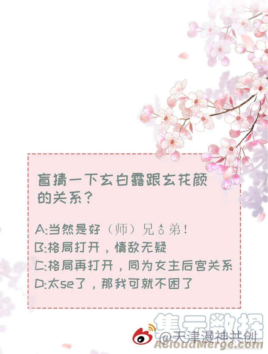 快穿之顶级反派要洗白79话 甜蜜互动