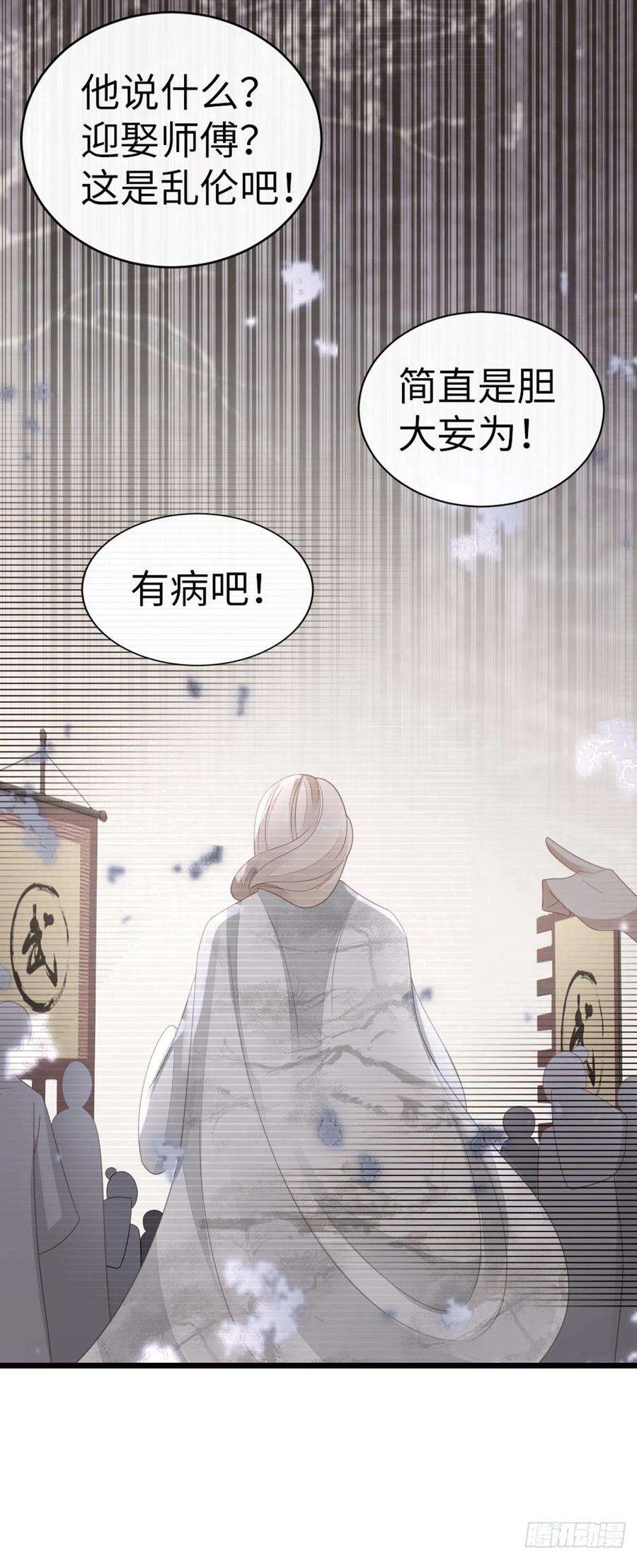 快穿之顶级反派要洗白82话 前尘往事