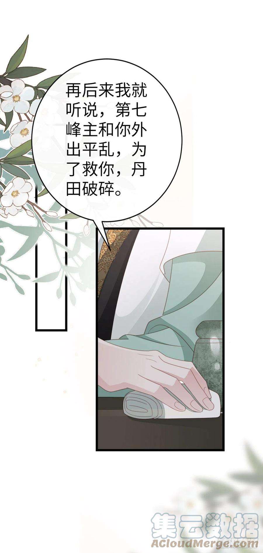 快穿之顶级反派要洗白82话 前尘往事