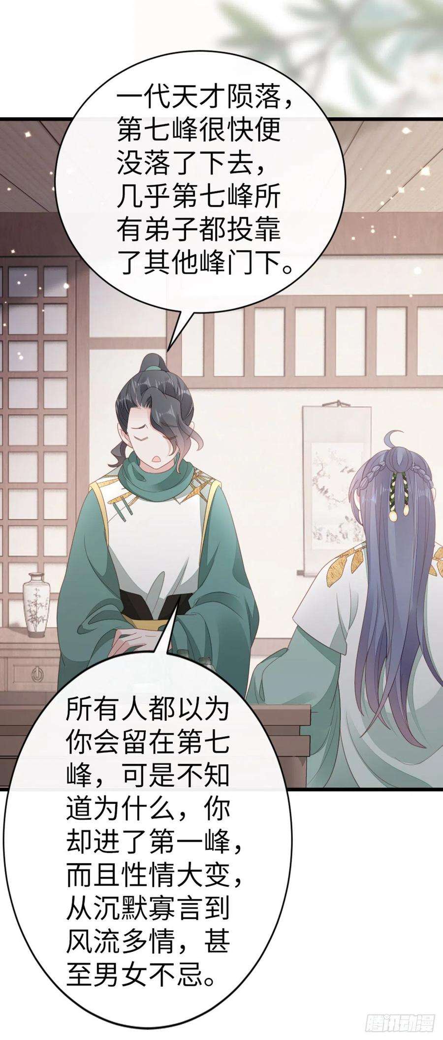 快穿之顶级反派要洗白82话 前尘往事