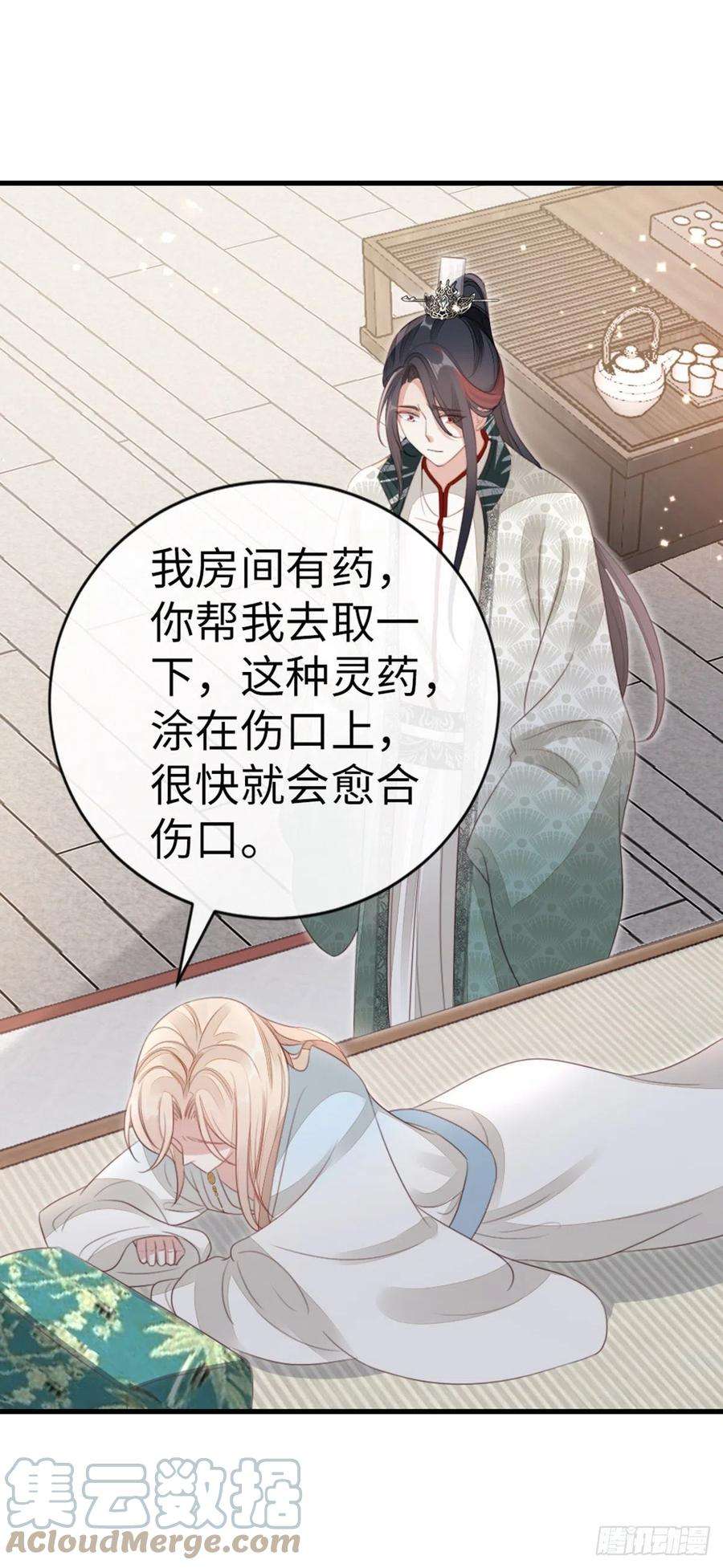 快穿之顶级反派要洗白82话 前尘往事