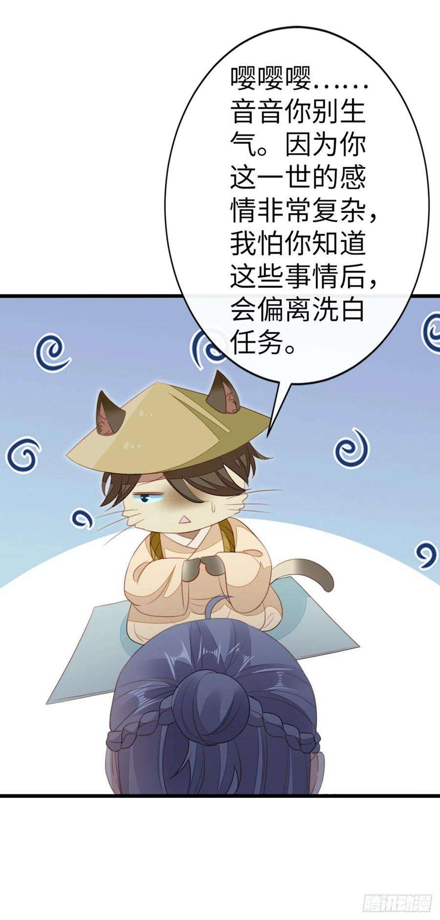 快穿之顶级反派要洗白83话 我来守护你