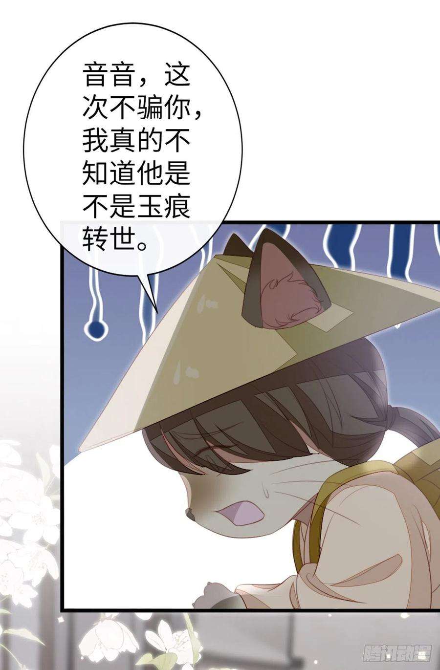 快穿之顶级反派要洗白83话 我来守护你