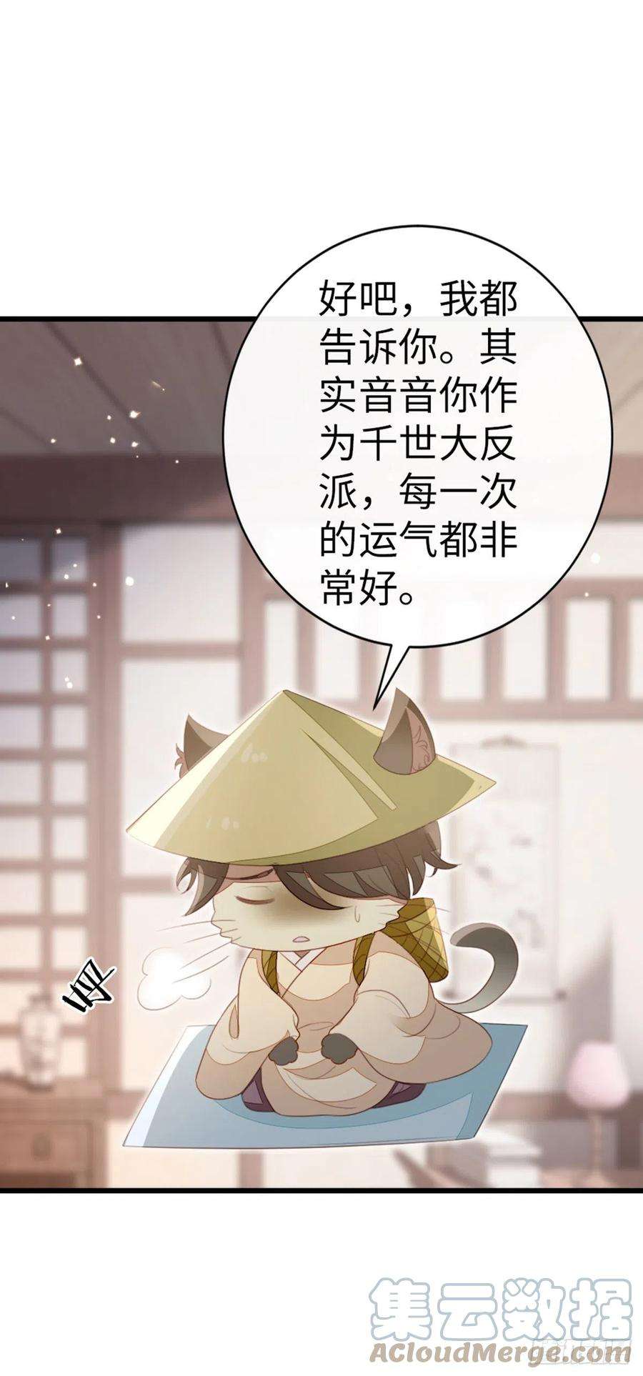 快穿之顶级反派要洗白83话 我来守护你