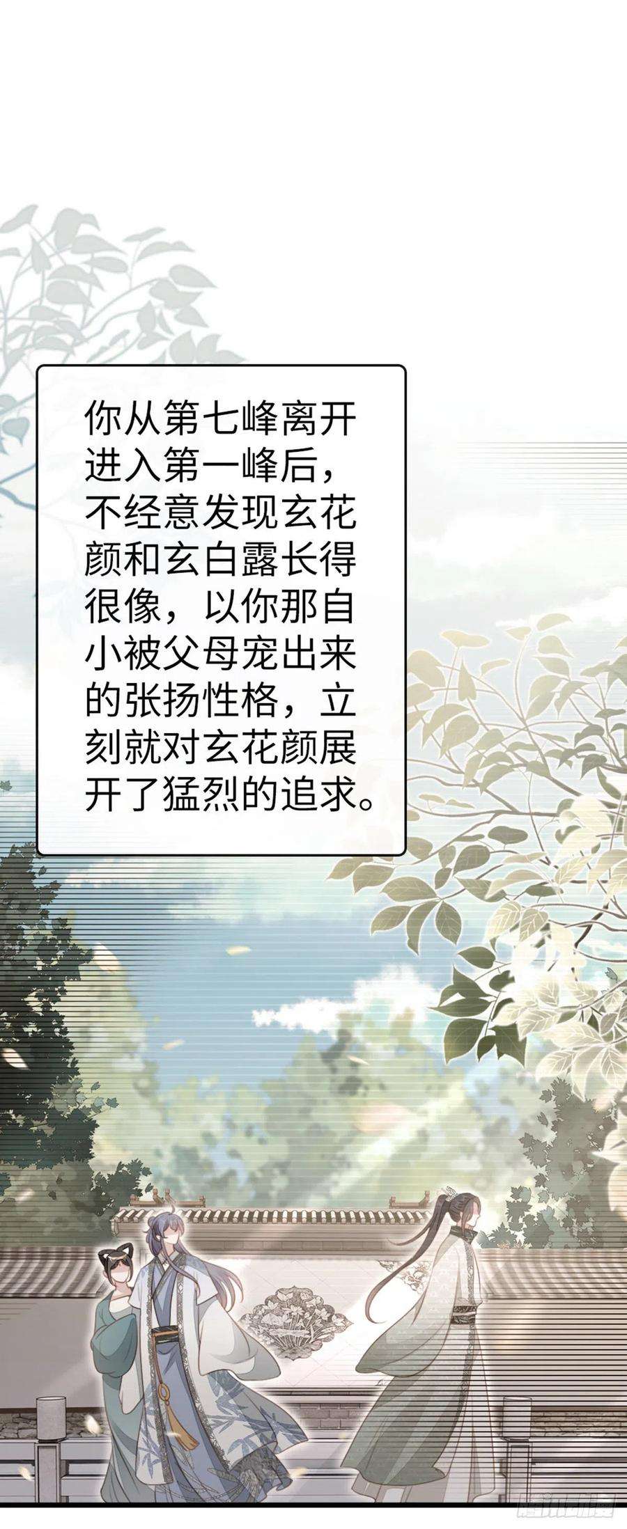 快穿之顶级反派要洗白83话 我来守护你