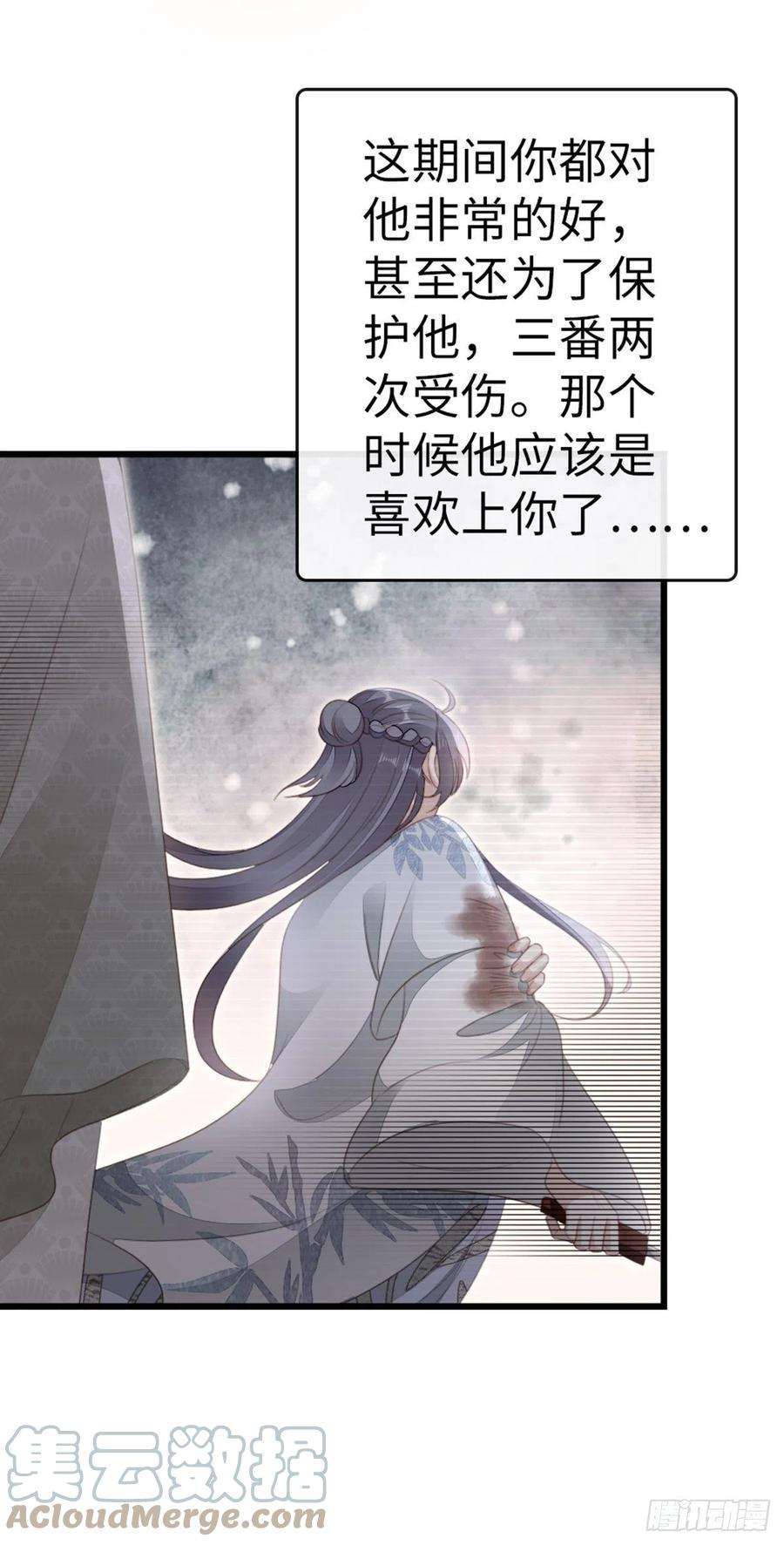 快穿之顶级反派要洗白83话 我来守护你