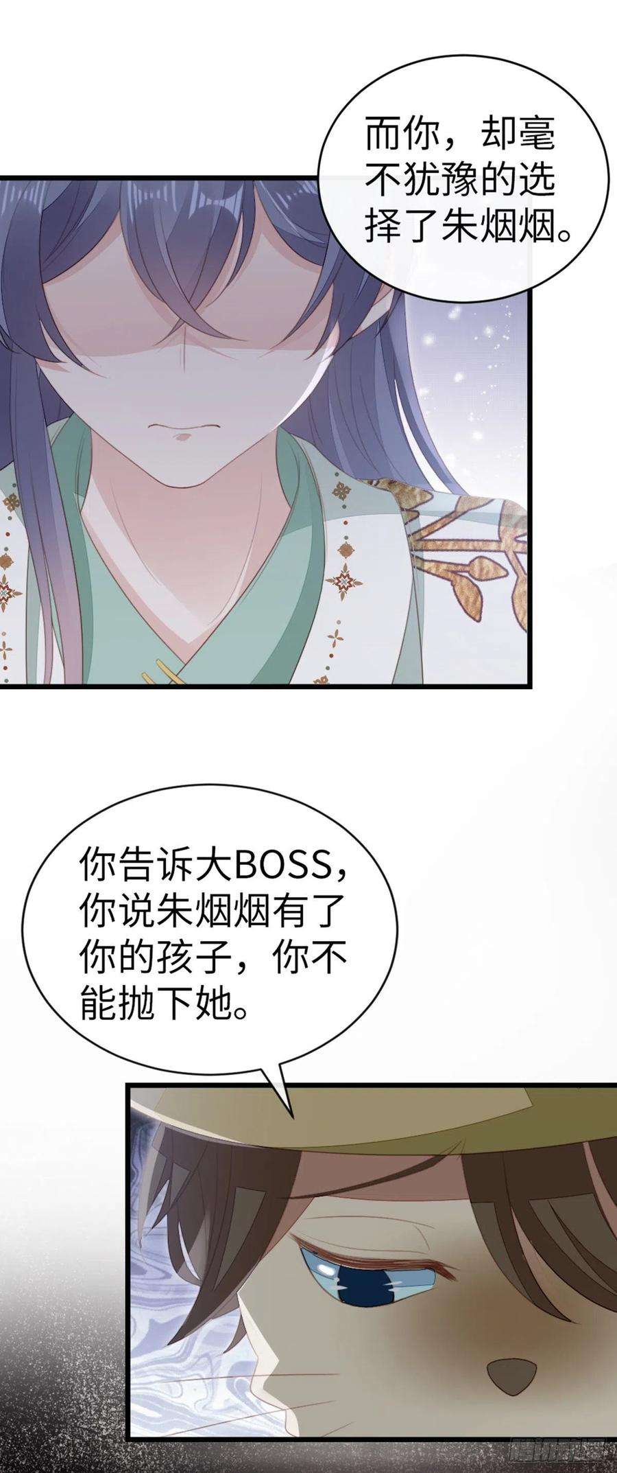快穿之顶级反派要洗白83话 我来守护你