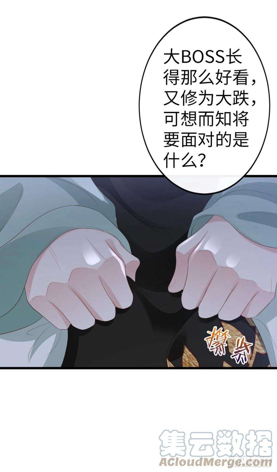 快穿之顶级反派要洗白83话 我来守护你