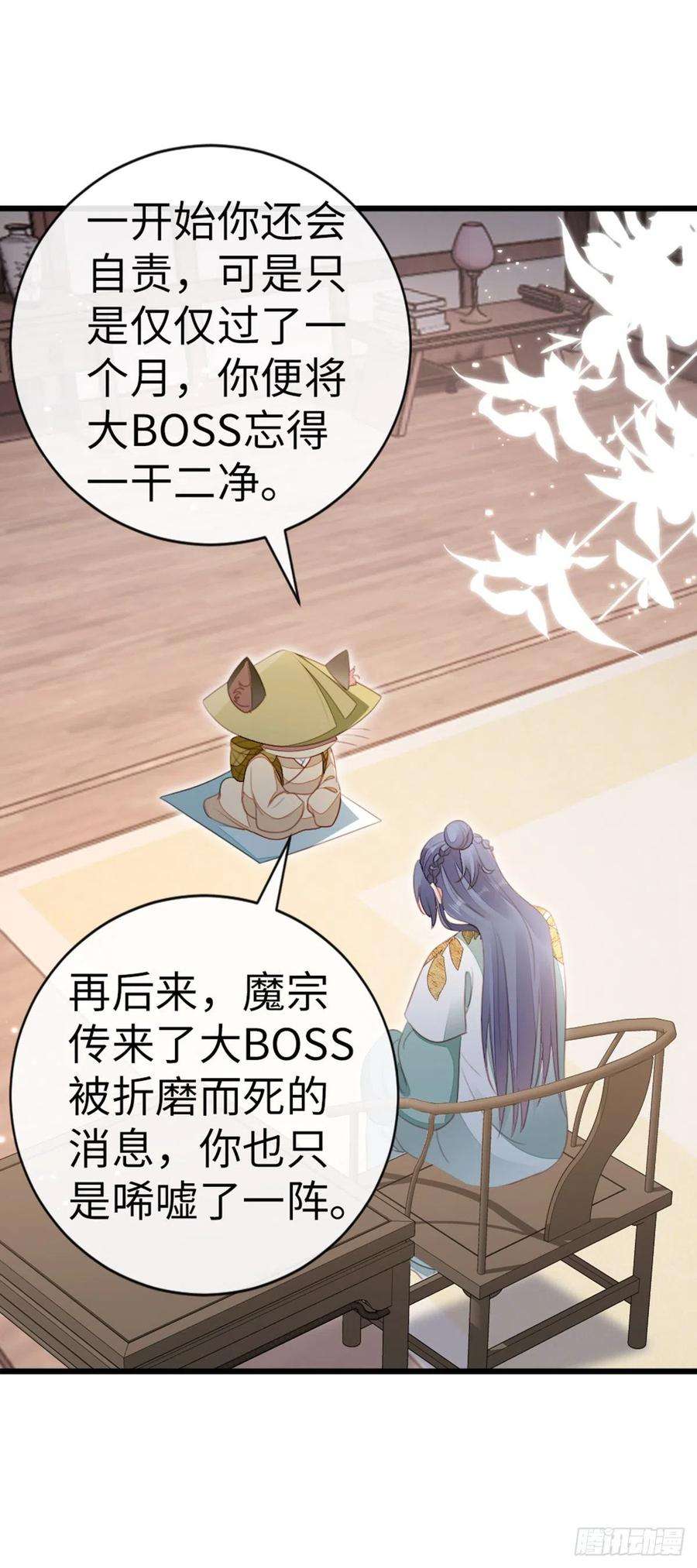 快穿之顶级反派要洗白83话 我来守护你