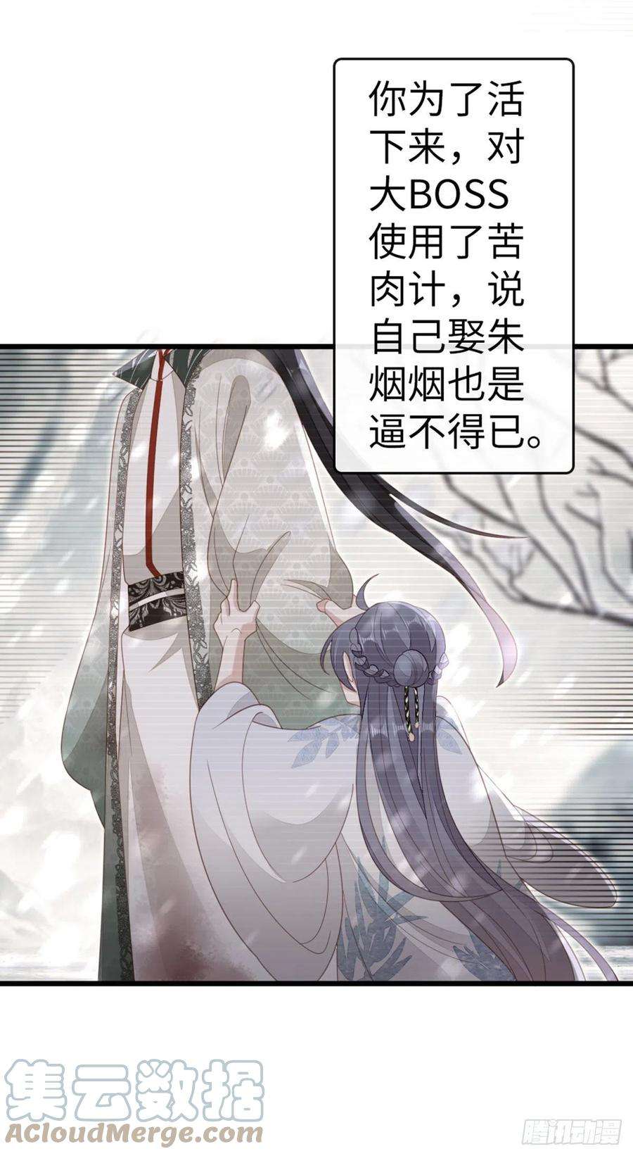 快穿之顶级反派要洗白83话 我来守护你