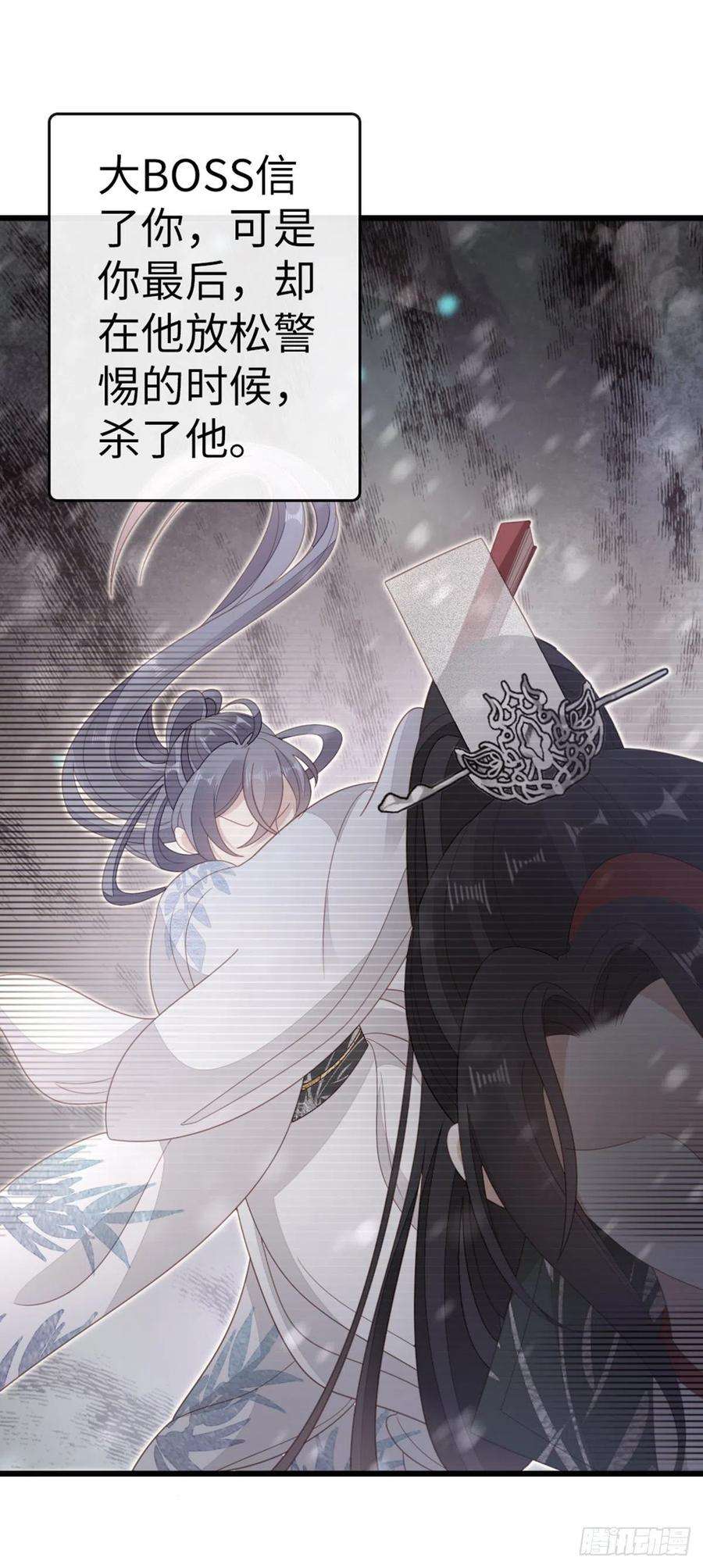 快穿之顶级反派要洗白83话 我来守护你