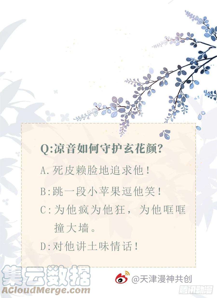 快穿之顶级反派要洗白83话 我来守护你