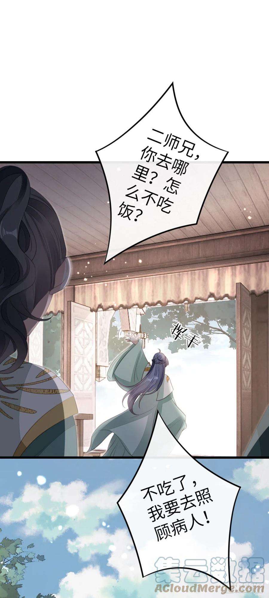 快穿之顶级反派要洗白84话 风铃