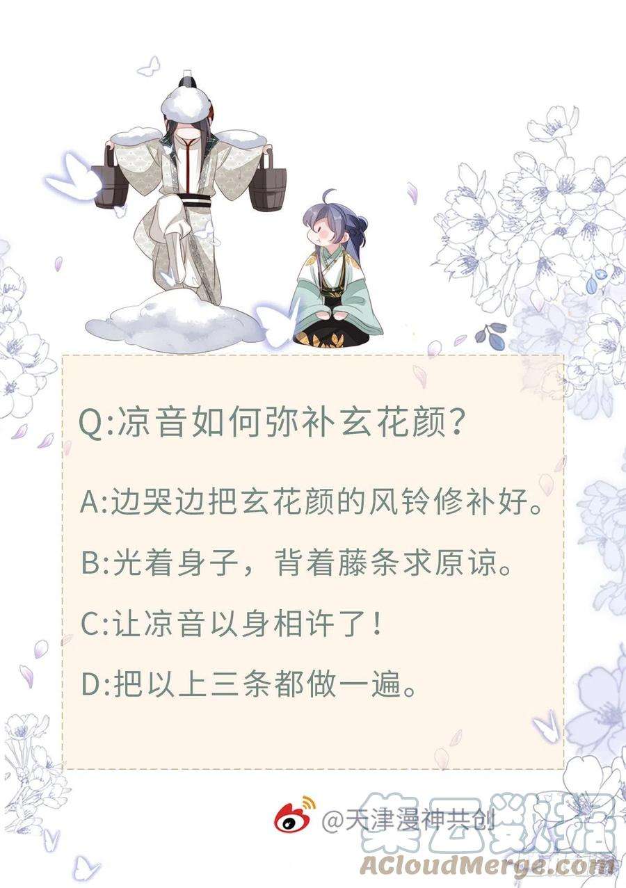 快穿之顶级反派要洗白84话 风铃