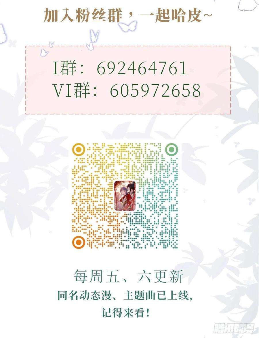 快穿之顶级反派要洗白84话 风铃