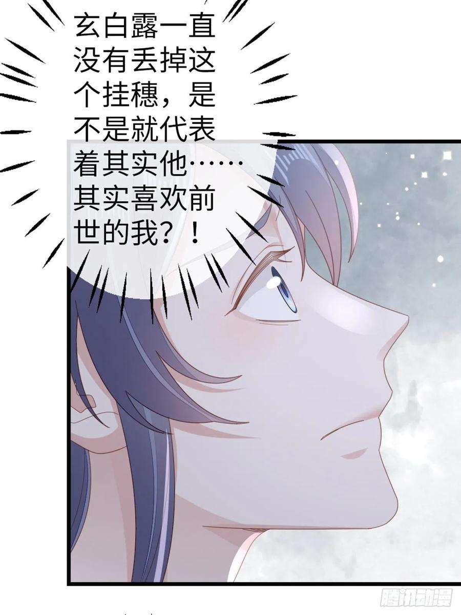 快穿之顶级反派要洗白85话 喜欢我？！