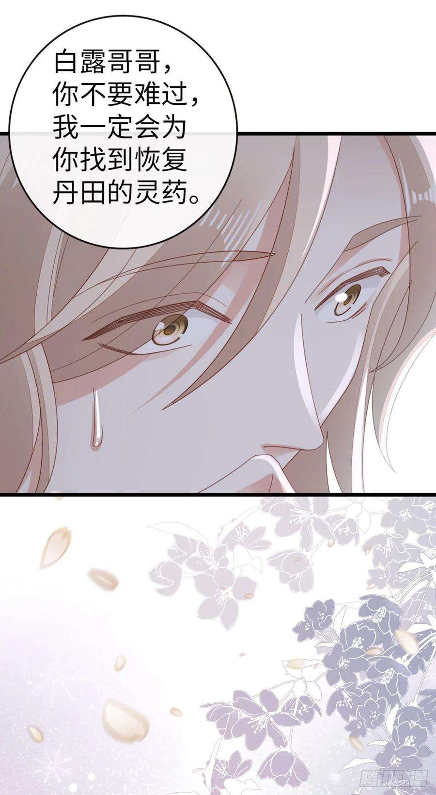 快穿之顶级反派要洗白85话 喜欢我？！