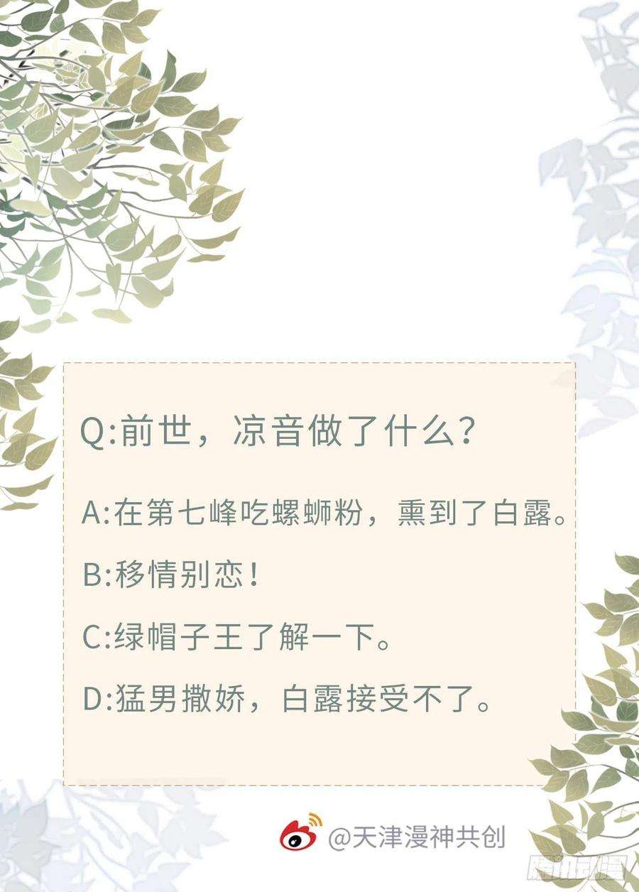 快穿之顶级反派要洗白85话 喜欢我？！