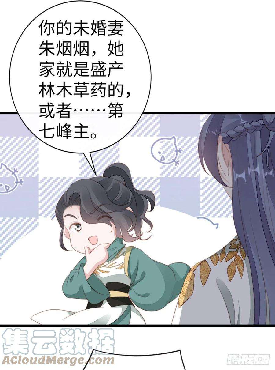 快穿之顶级反派要洗白85话 喜欢我？！