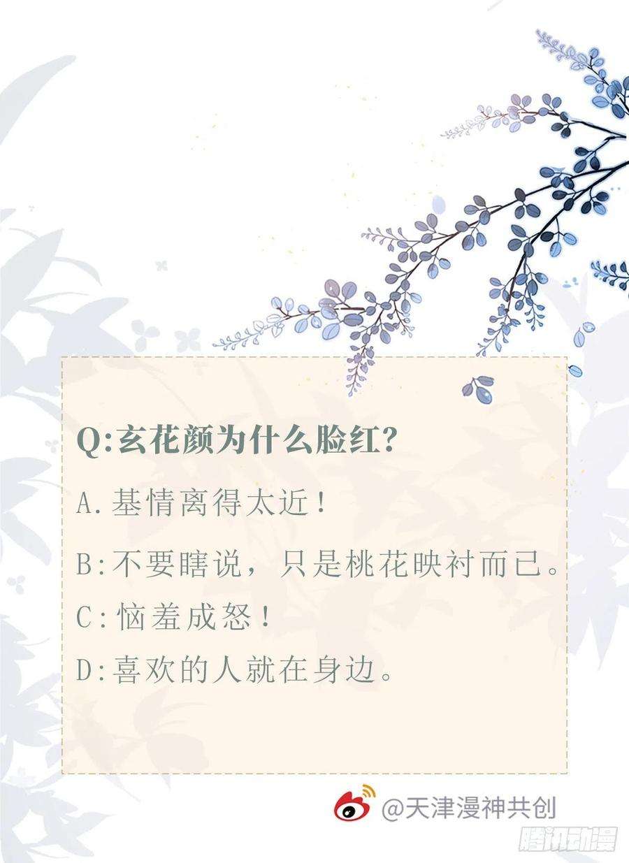 快穿之顶级反派要洗白86话 脸红