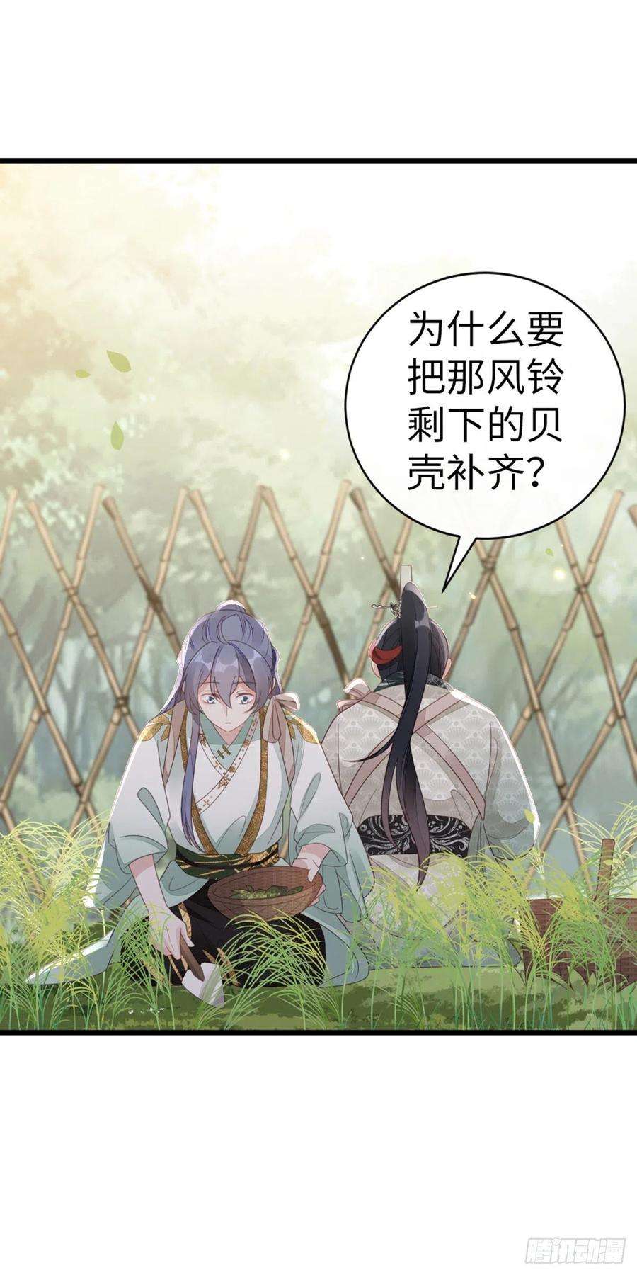 快穿之顶级反派要洗白87话 面具
