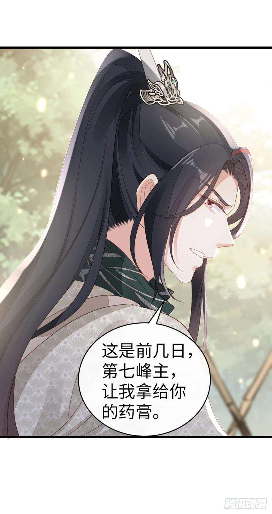 快穿之顶级反派要洗白87话 面具