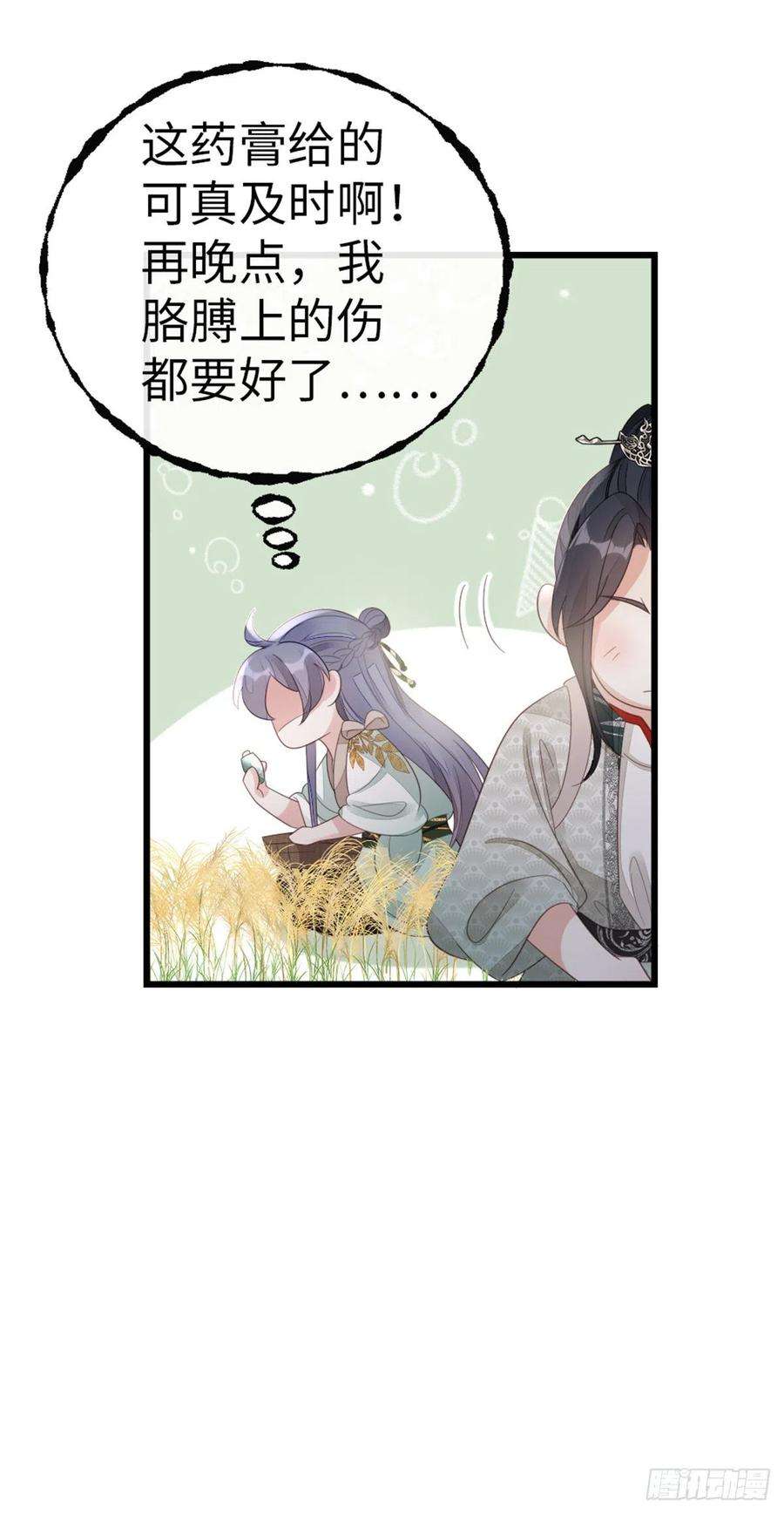 快穿之顶级反派要洗白87话 面具