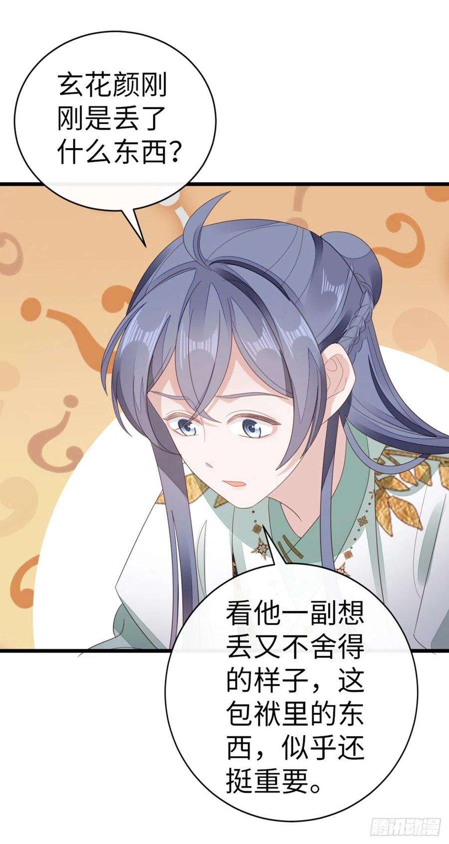 快穿之顶级反派要洗白87话 面具