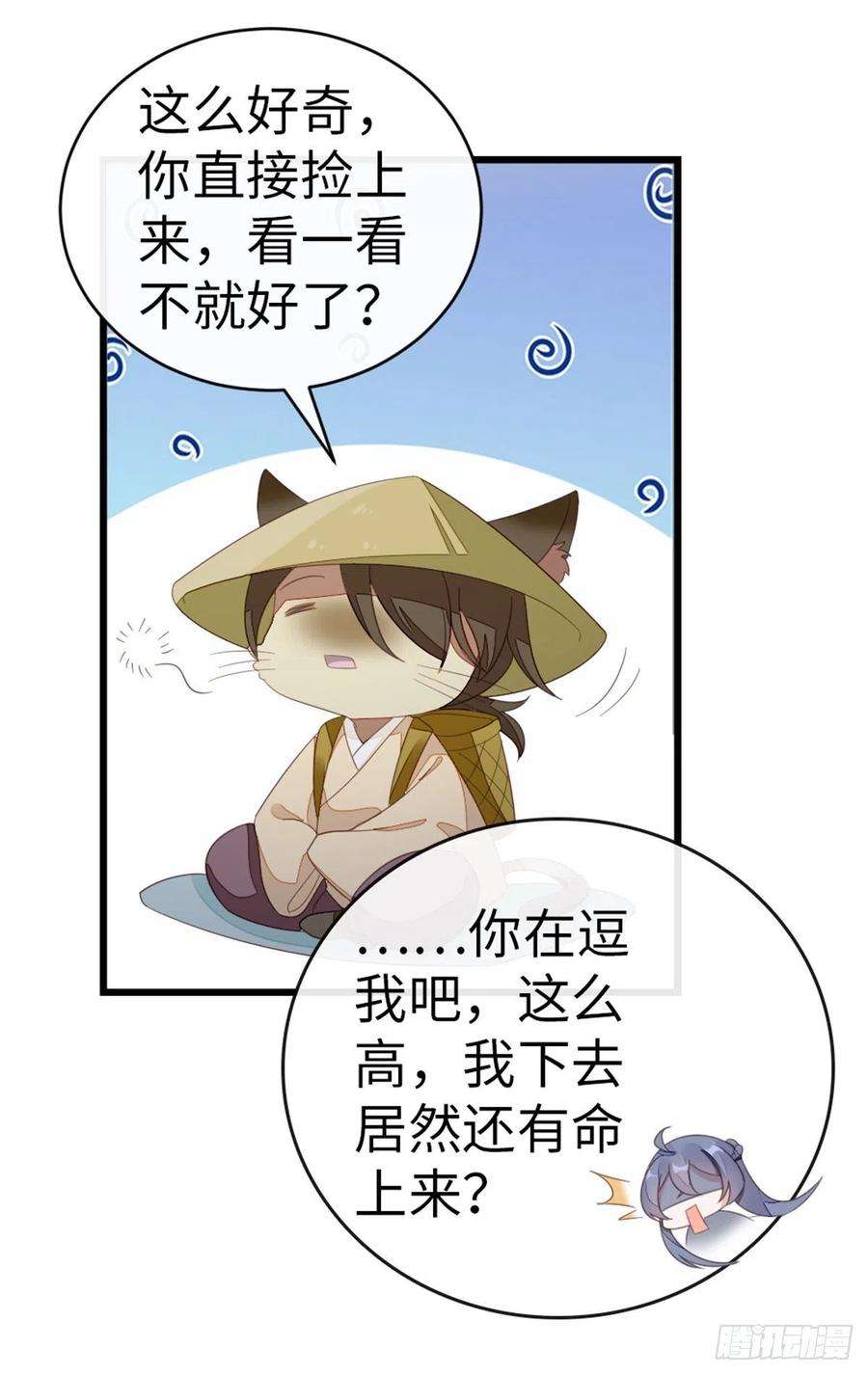 快穿之顶级反派要洗白87话 面具