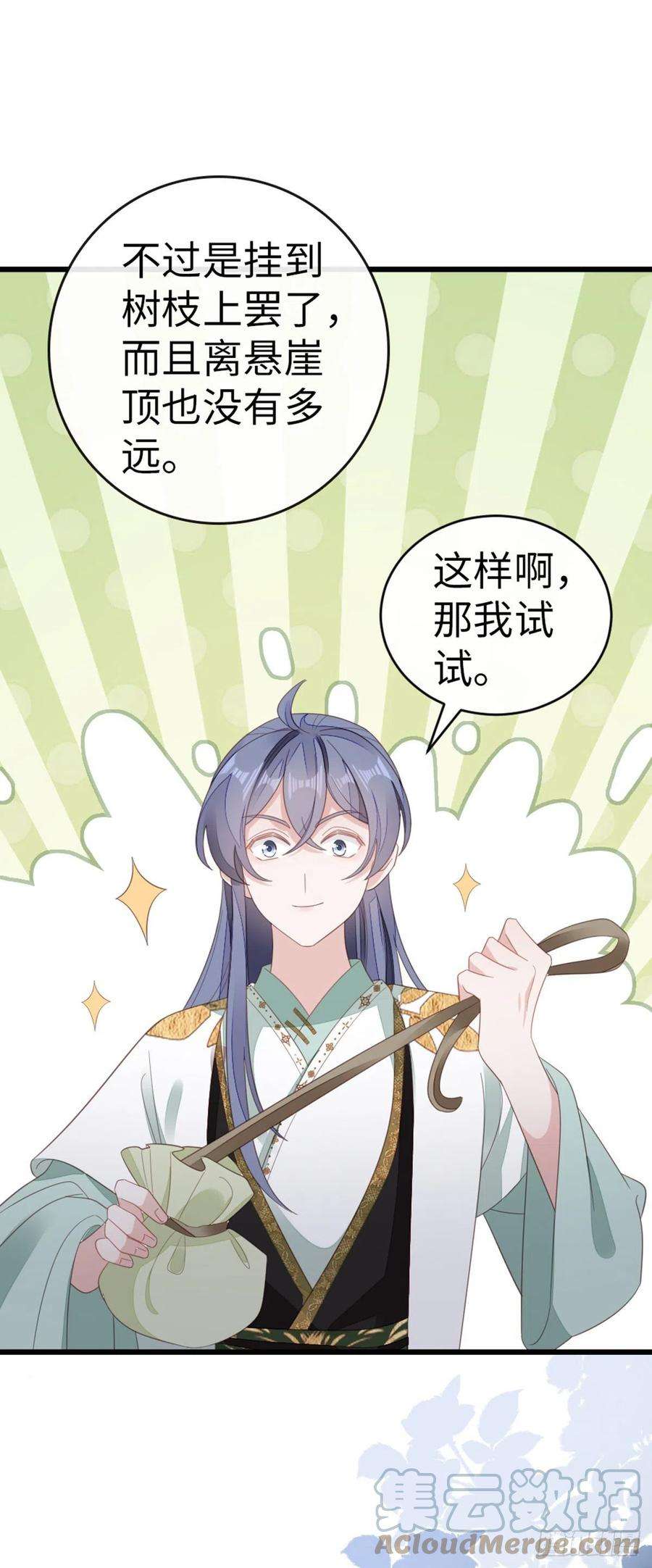 快穿之顶级反派要洗白87话 面具