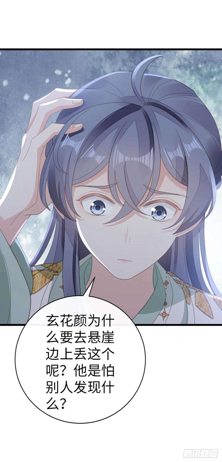 快穿之顶级反派要洗白87话 面具