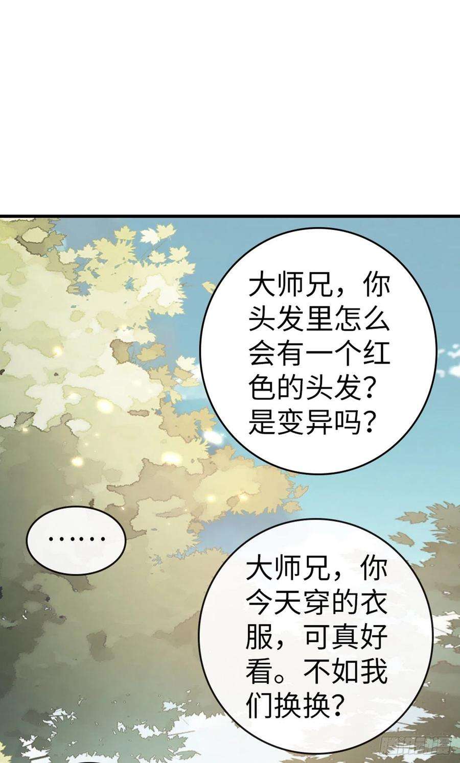 快穿之顶级反派要洗白87话 面具