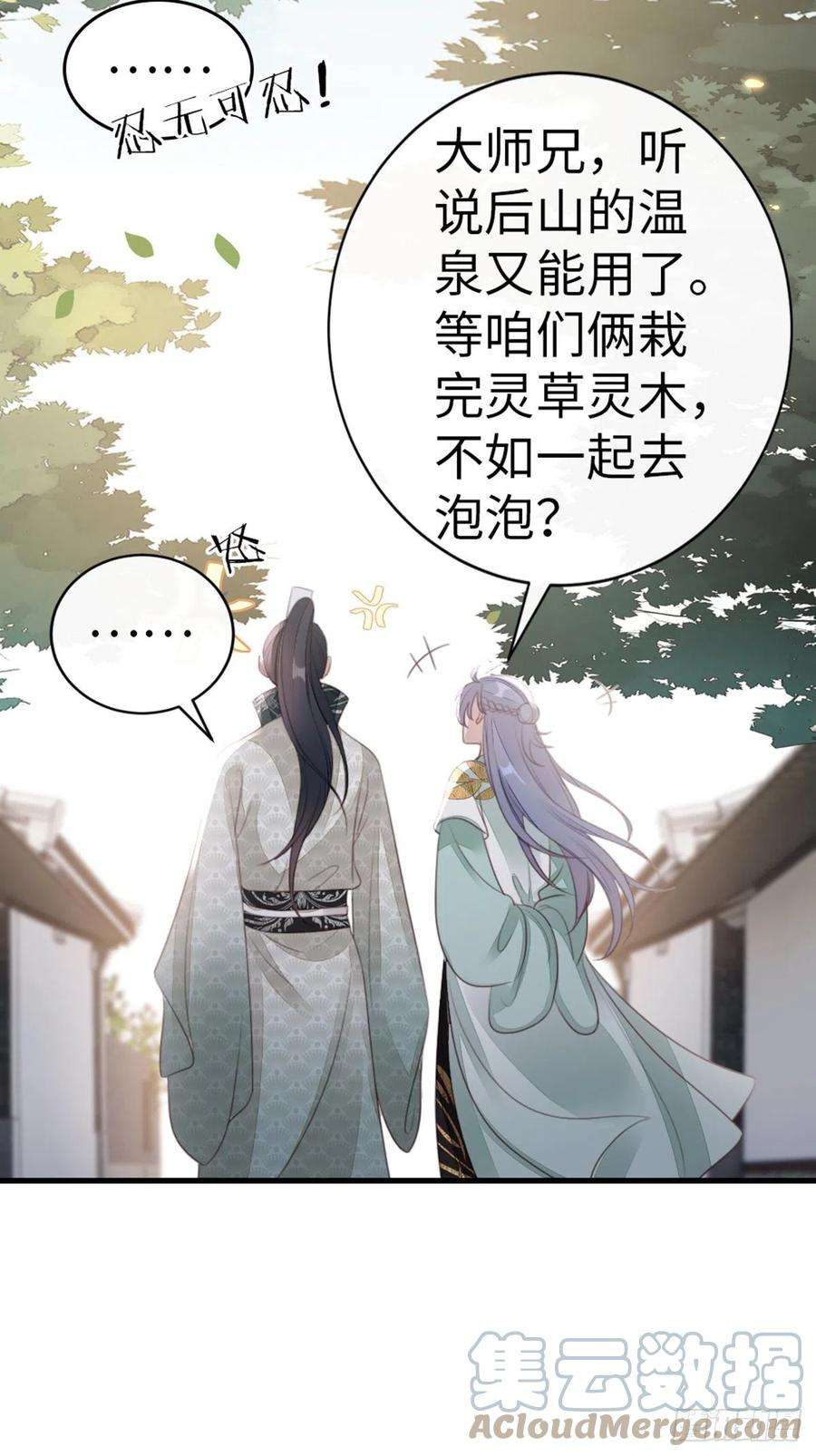 快穿之顶级反派要洗白87话 面具