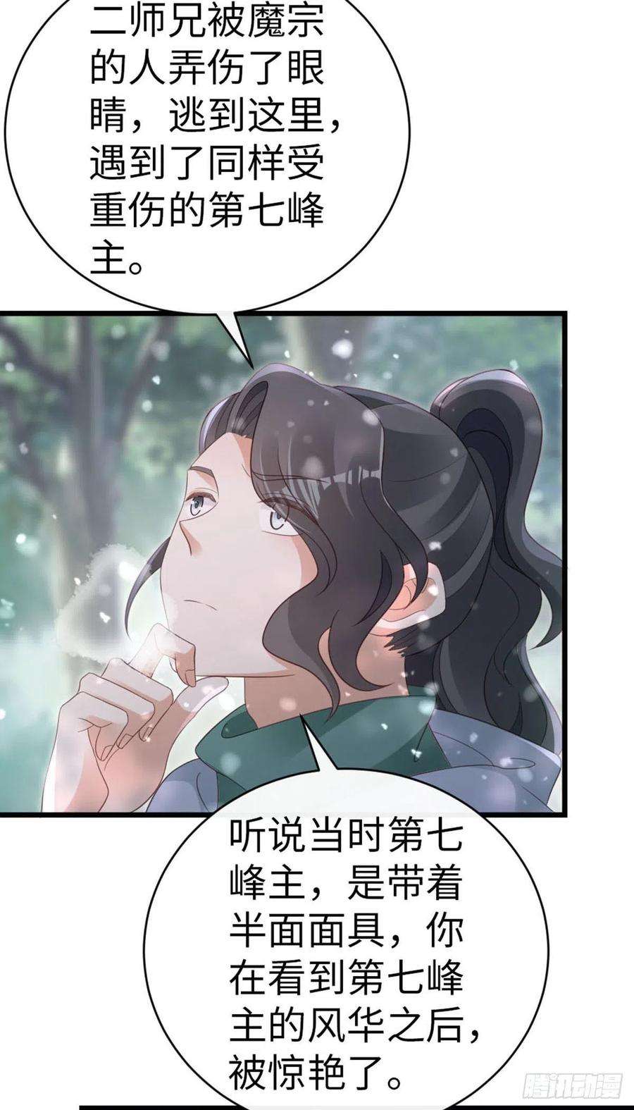 快穿之顶级反派要洗白88话 破庙往事