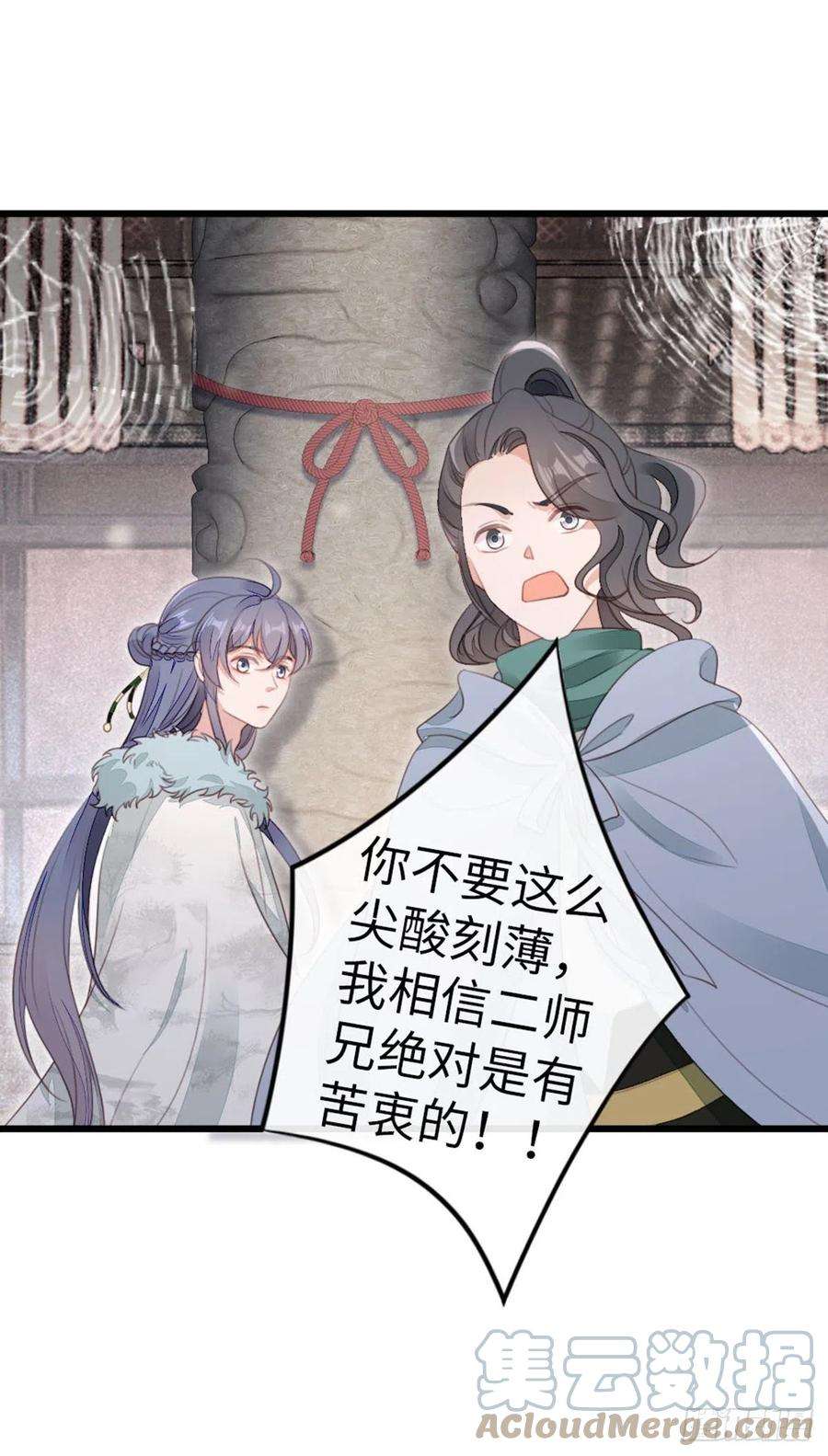 快穿之顶级反派要洗白88话 破庙往事